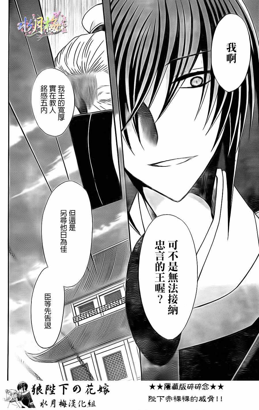 第84话14