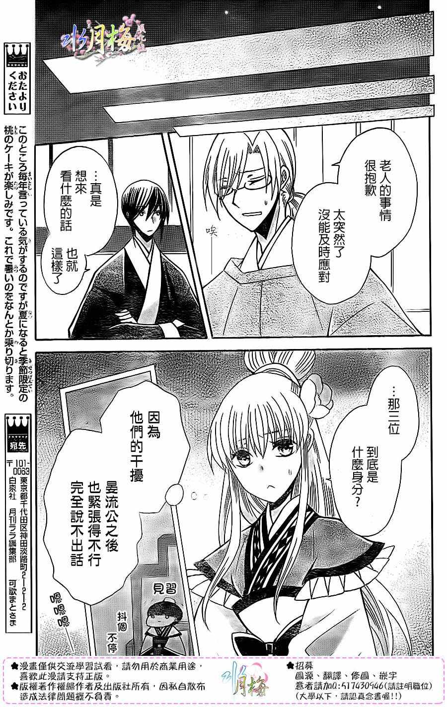 第84话15