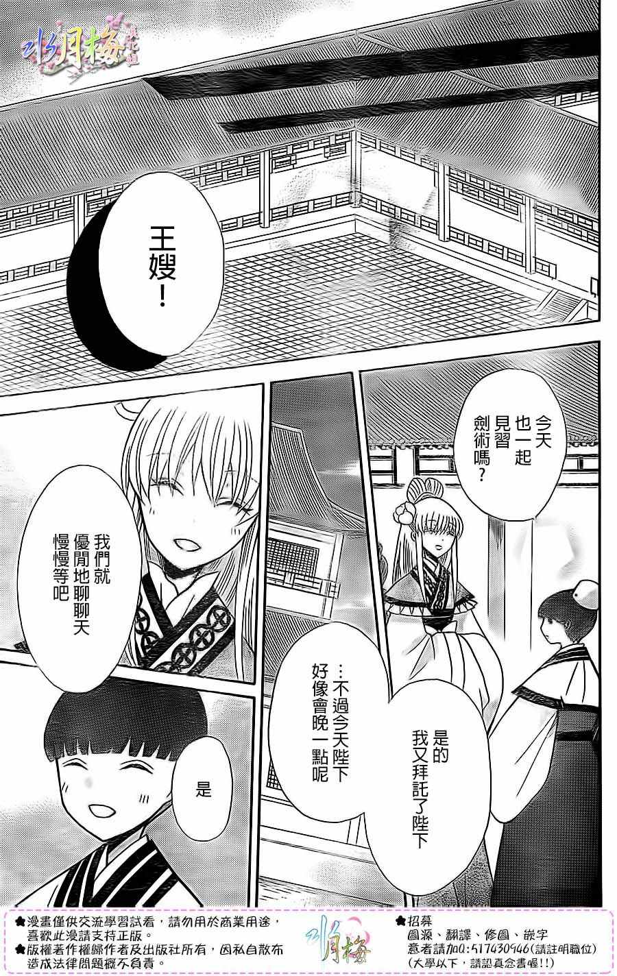第84话19