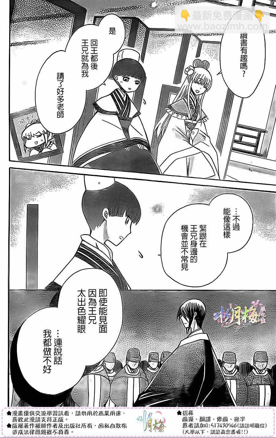 第84话20