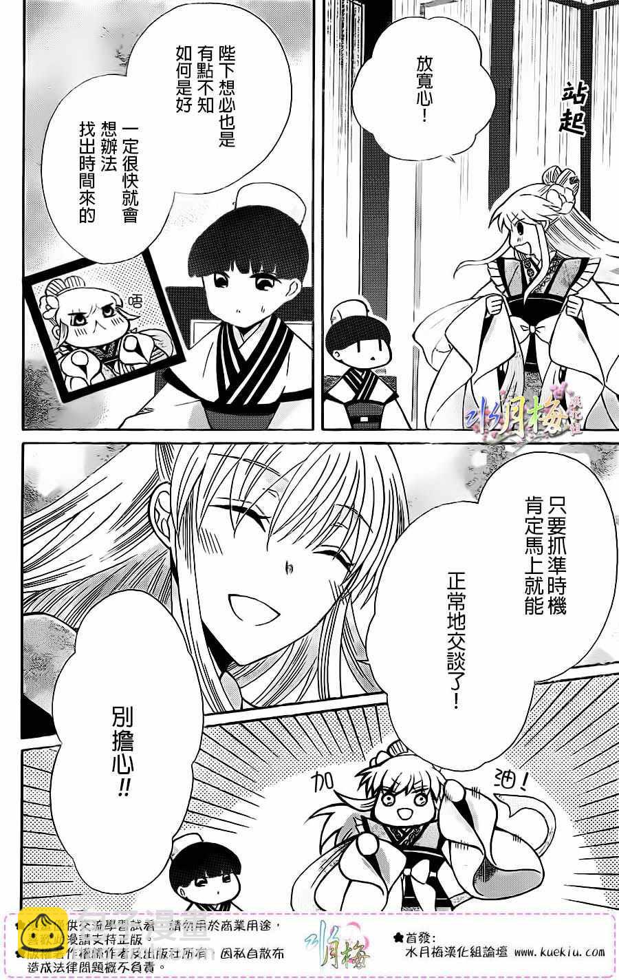 第84话22