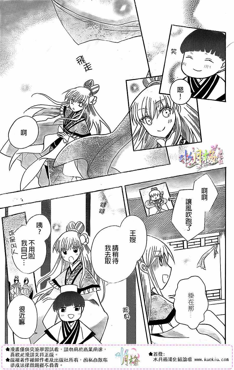 第84话23