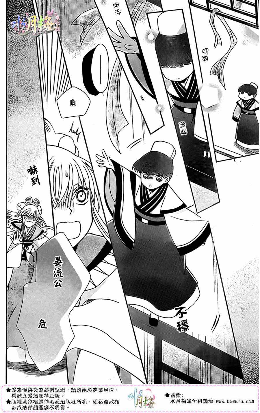 第84话24