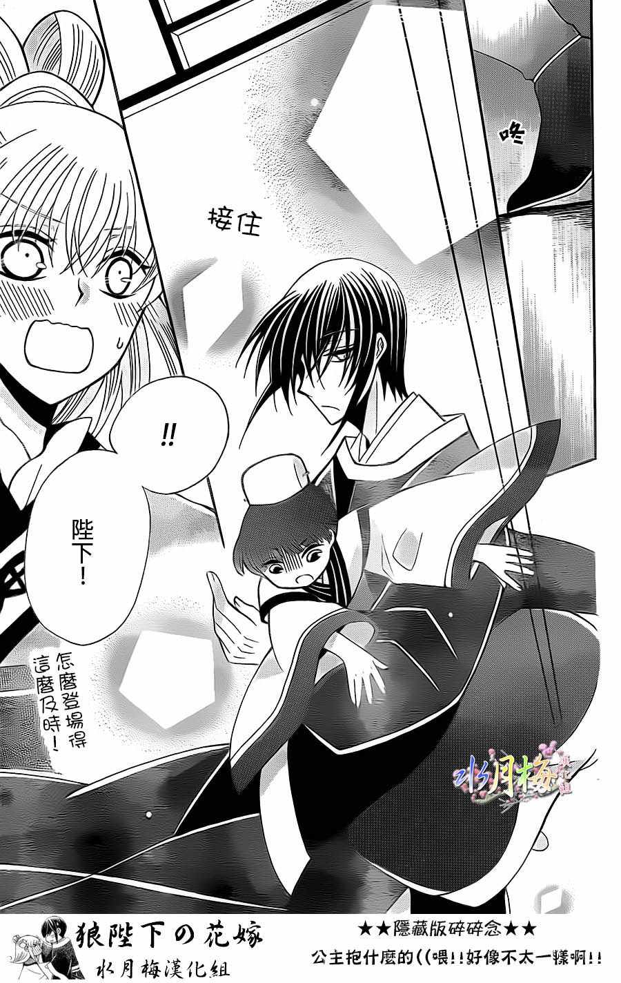 第84话25