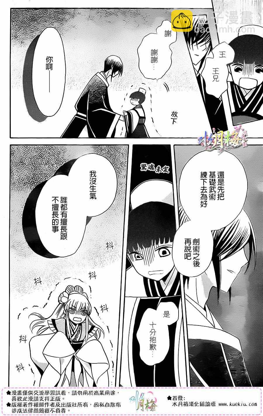 第84话26