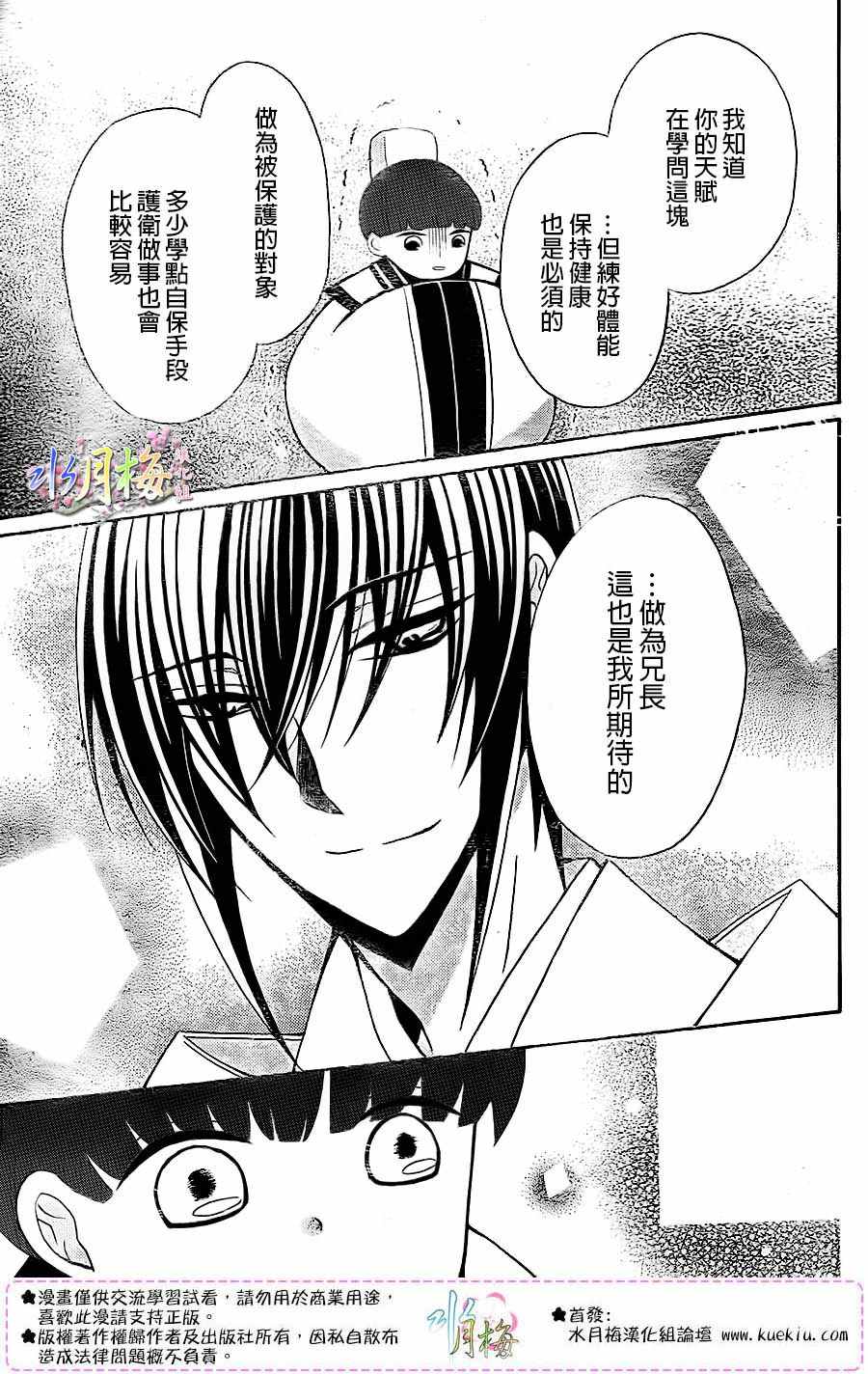 第84话27