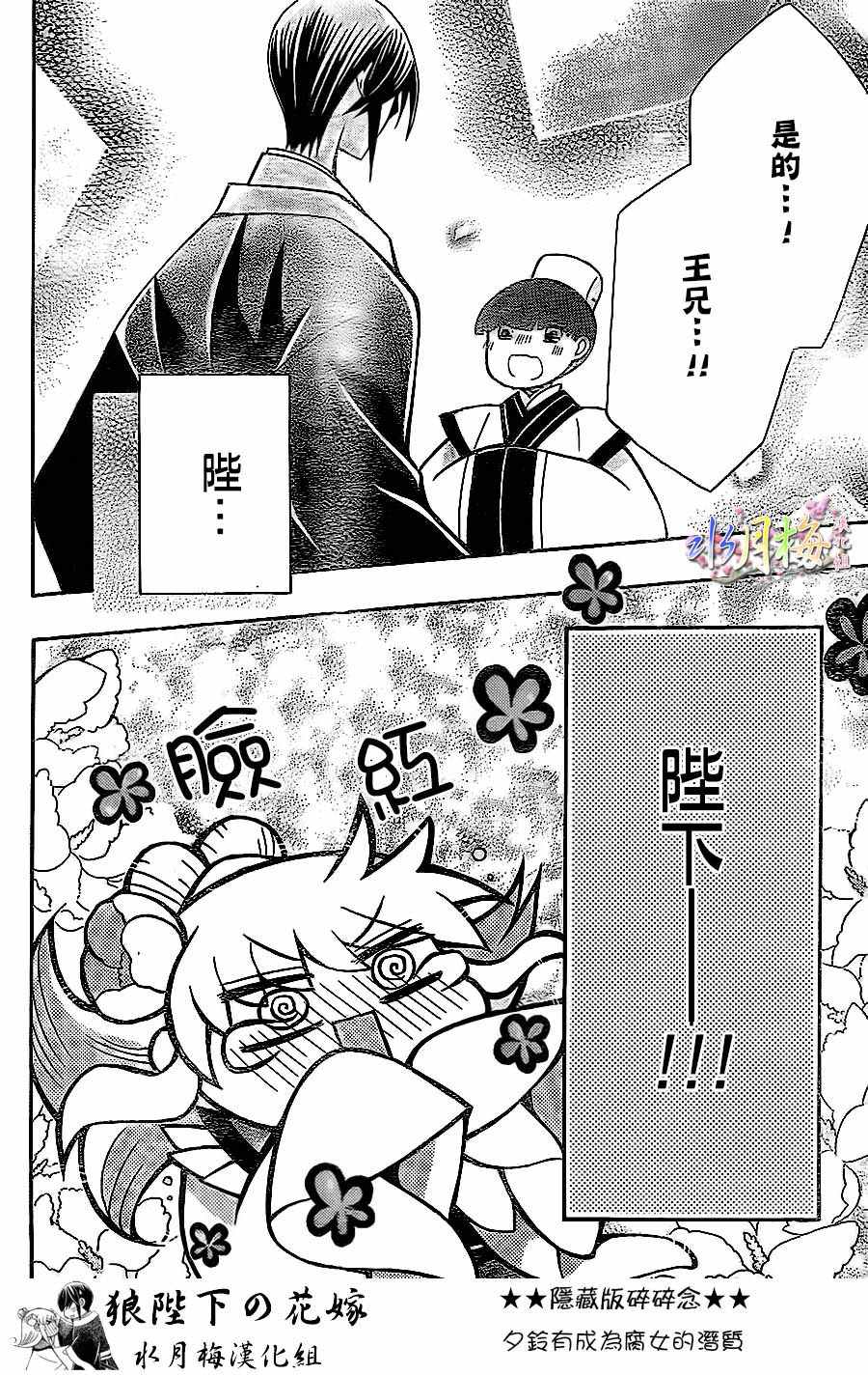 第84话28