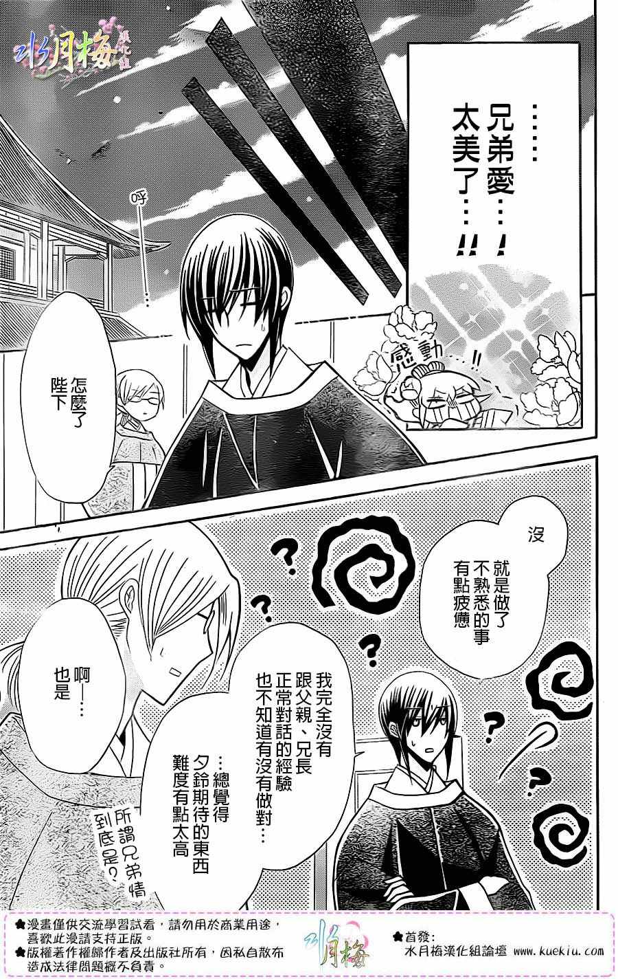 第84话29