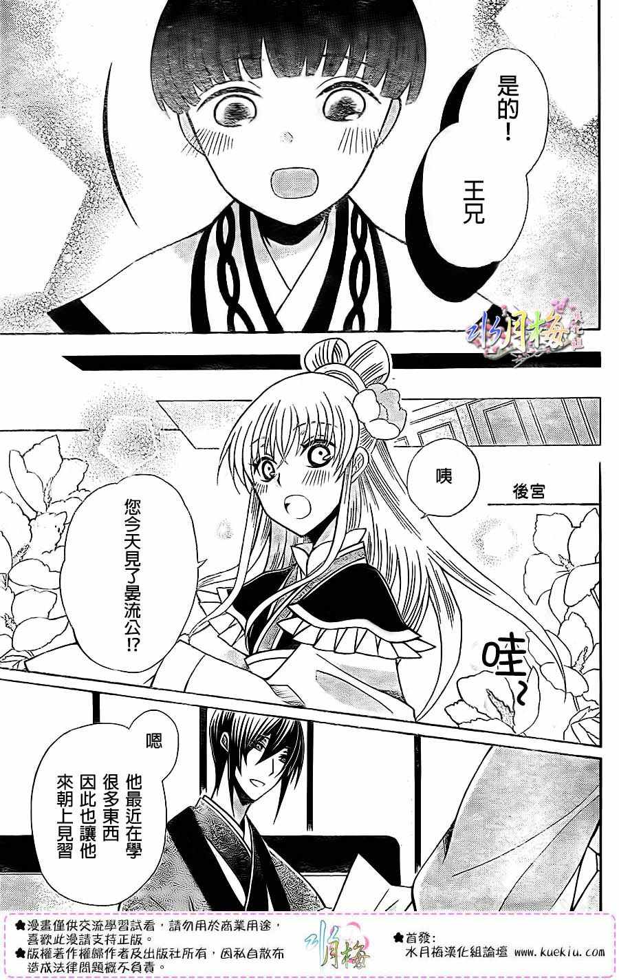 第84话3