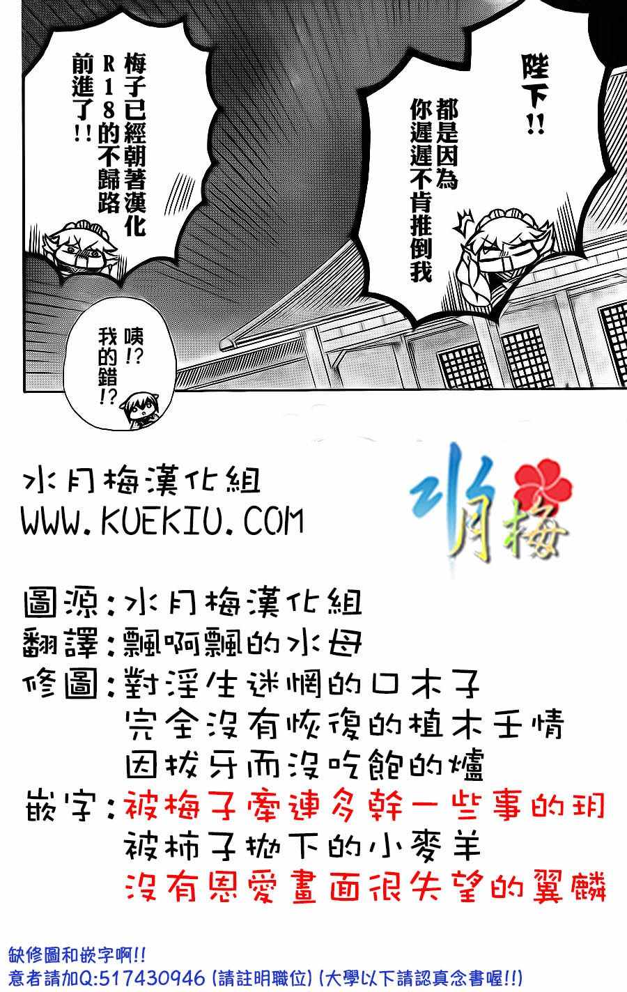 第84话31