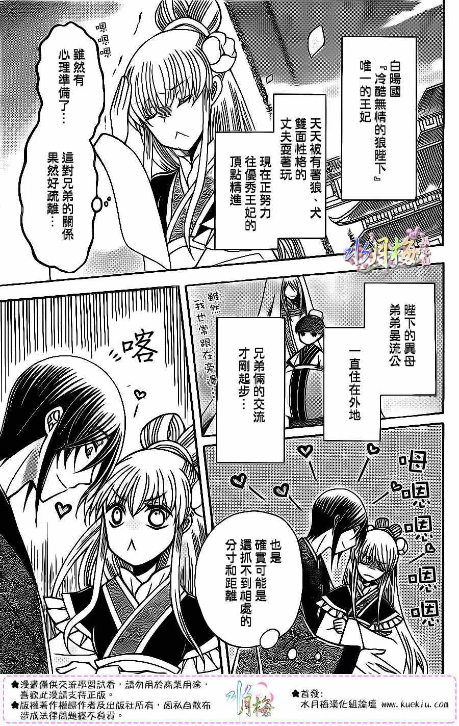 第84话5
