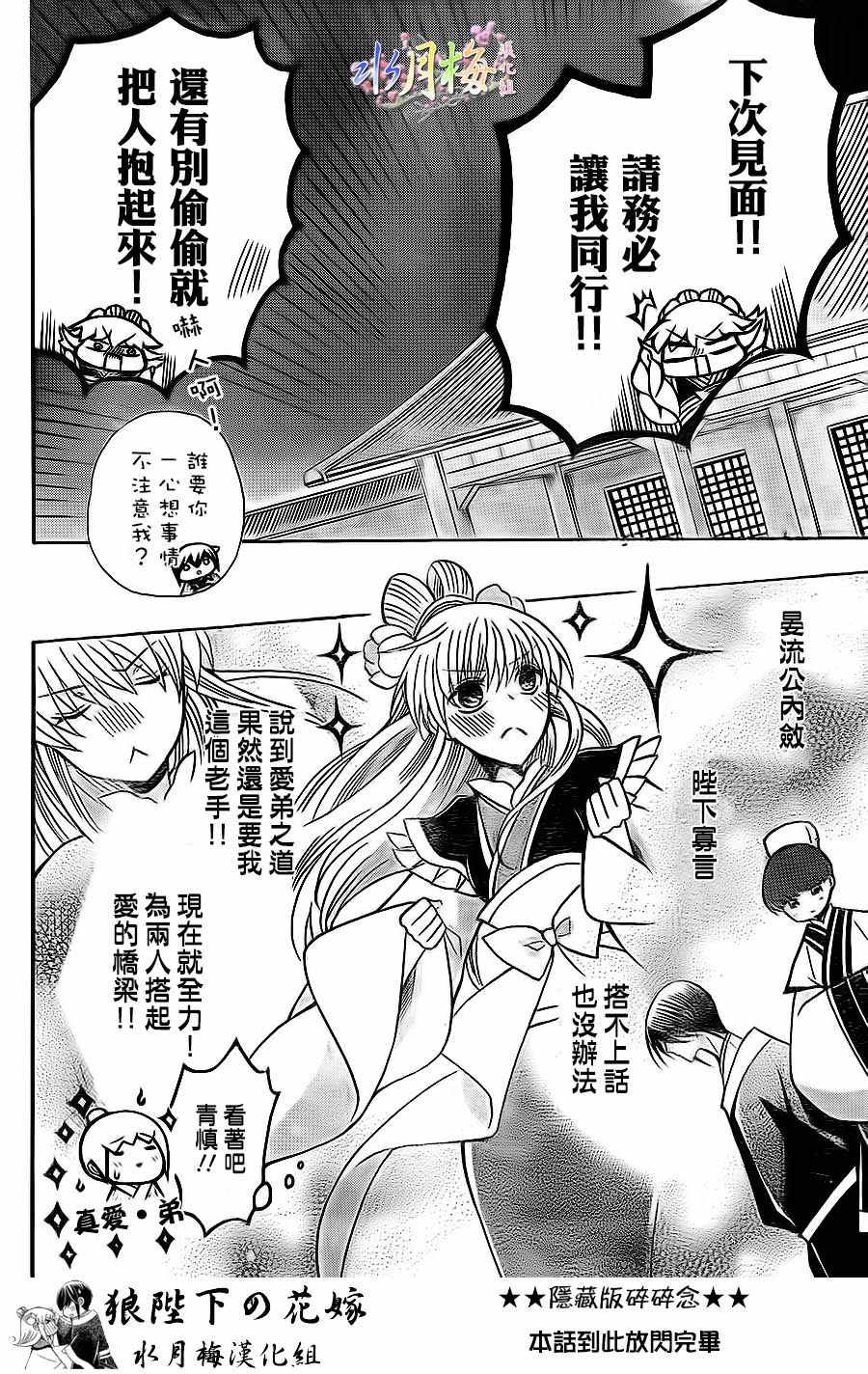 第84话6