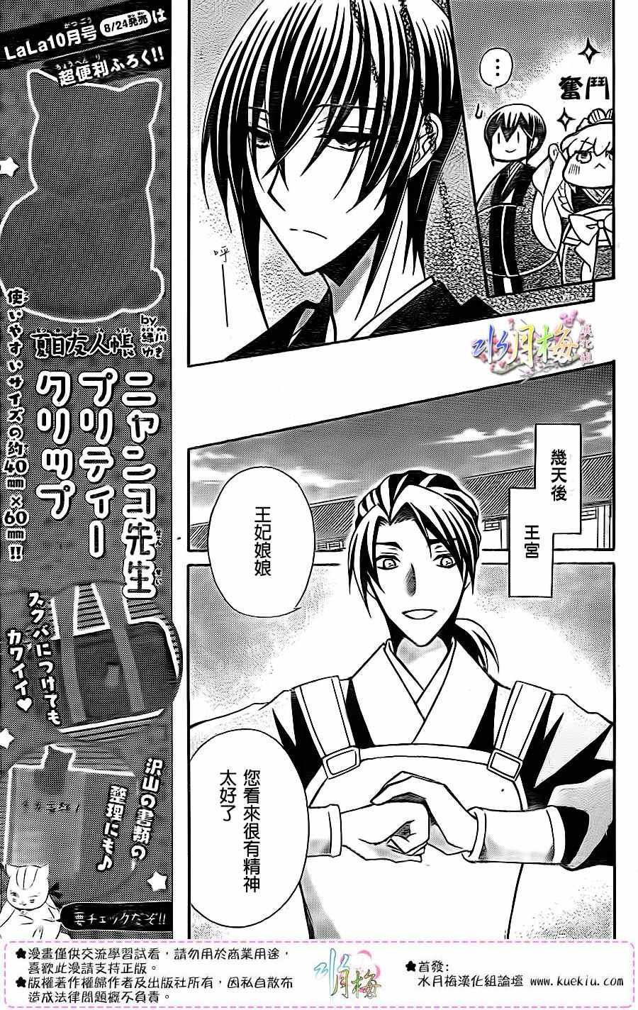 第84话7