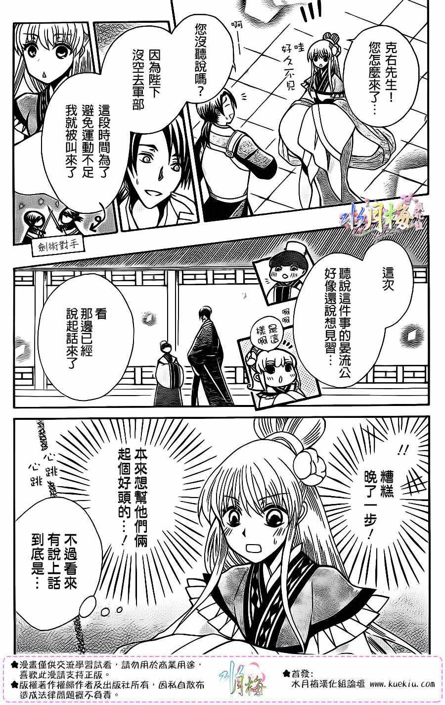 第84话8