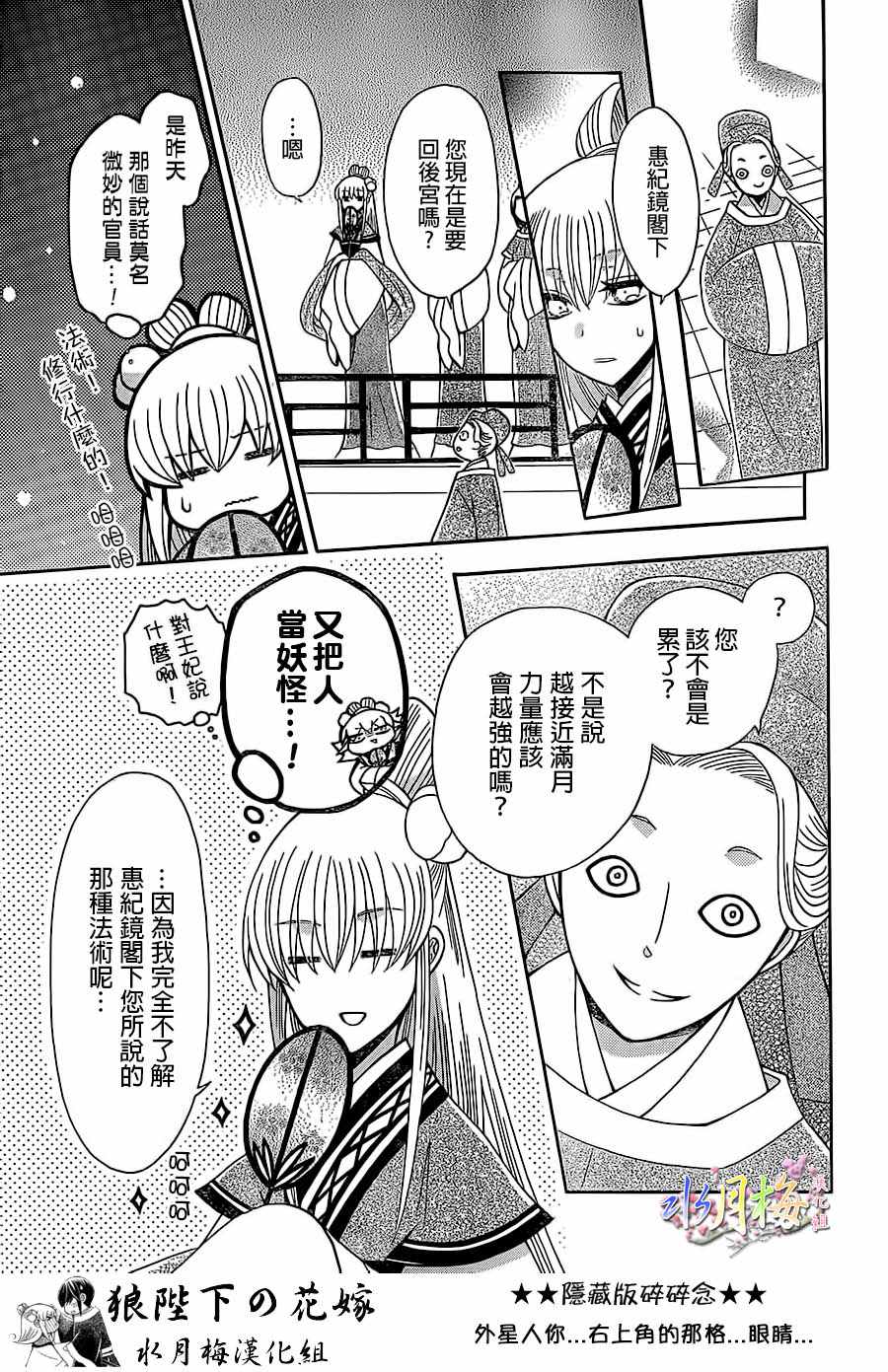第88话10