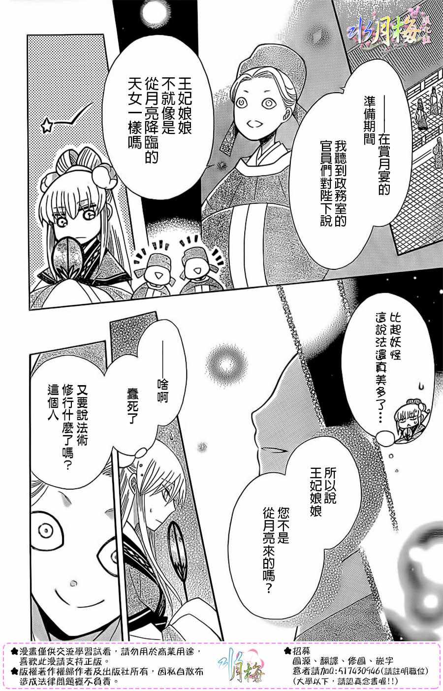 第88话11