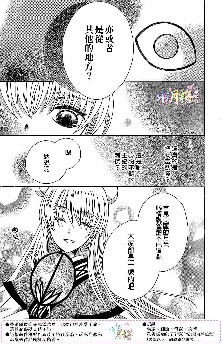 第88话12