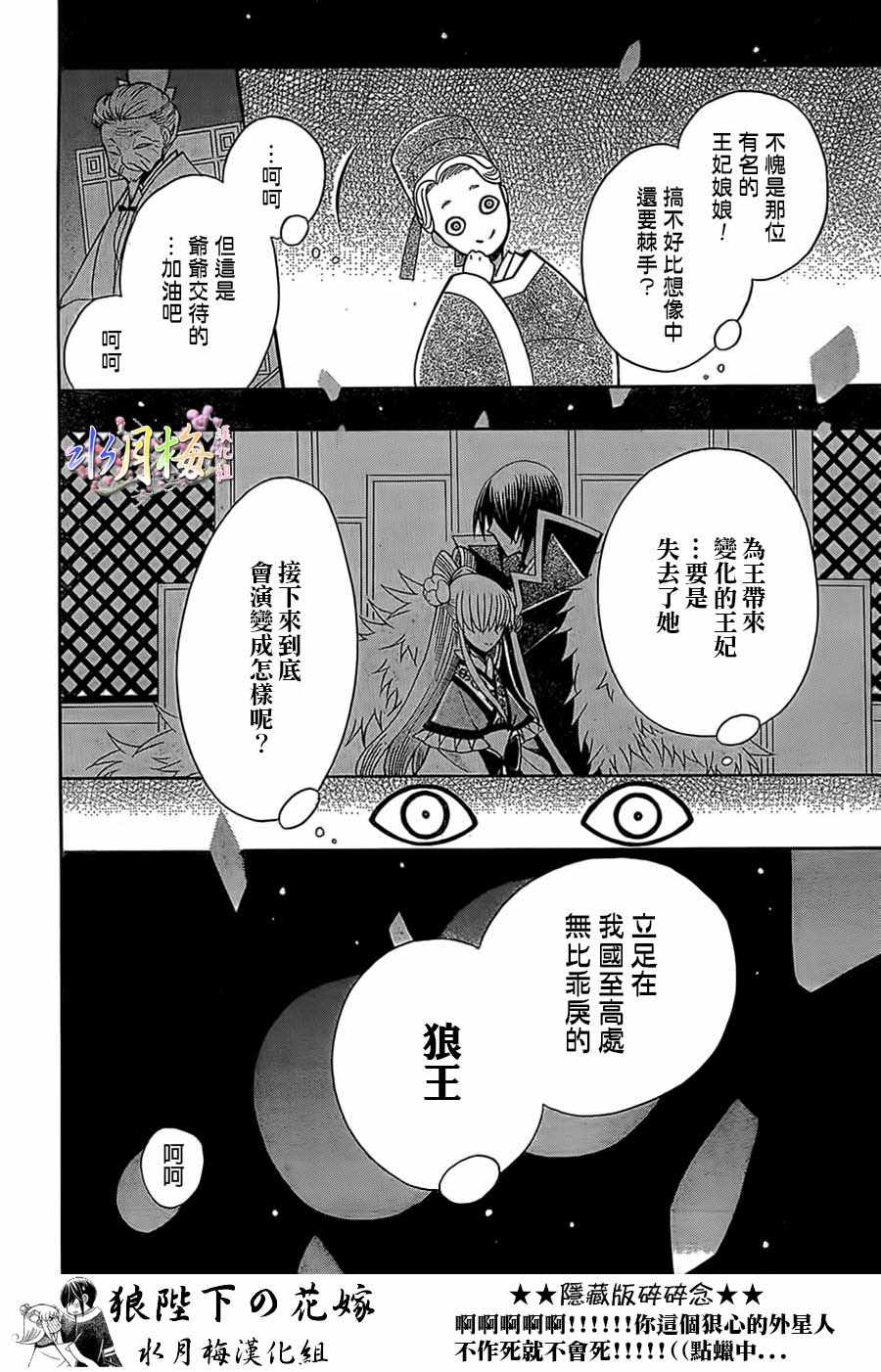 第88话15
