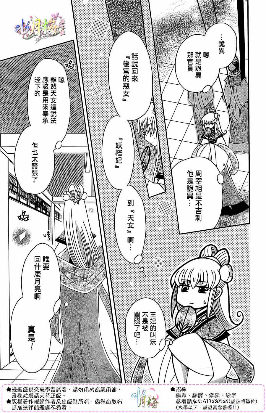 第88话16