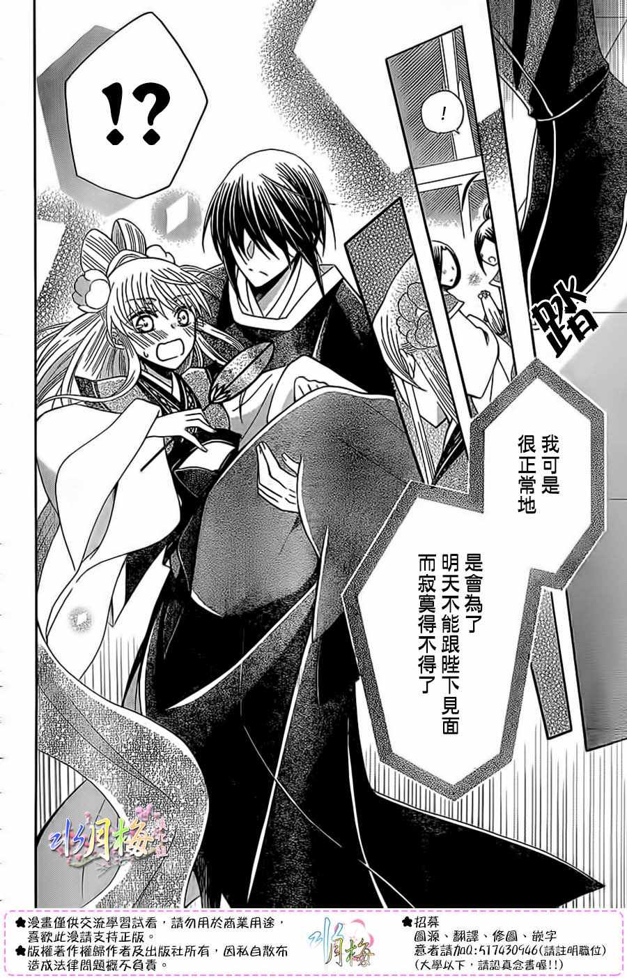 第88话17