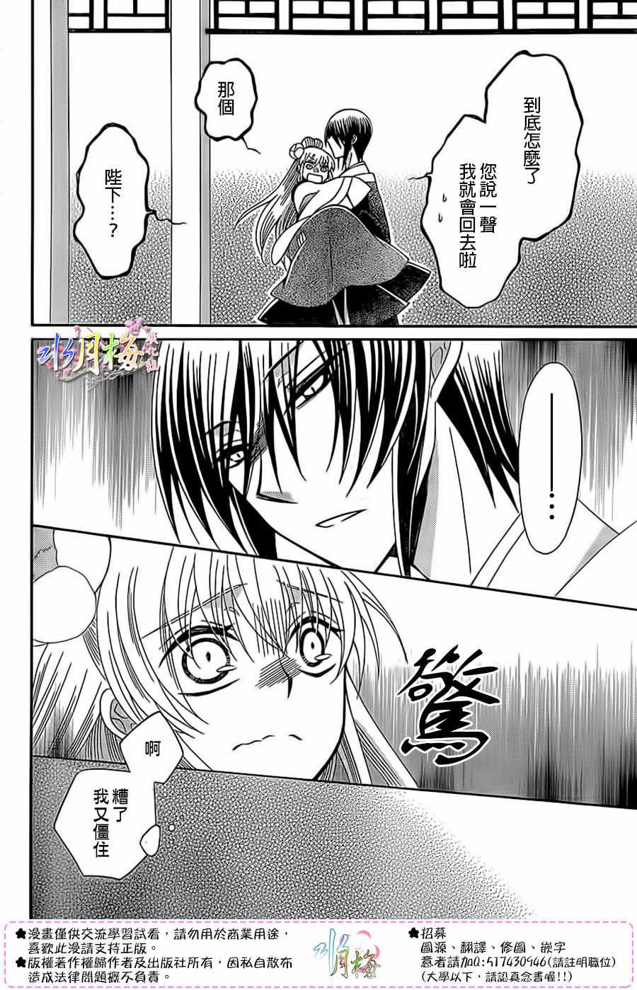 第88话19