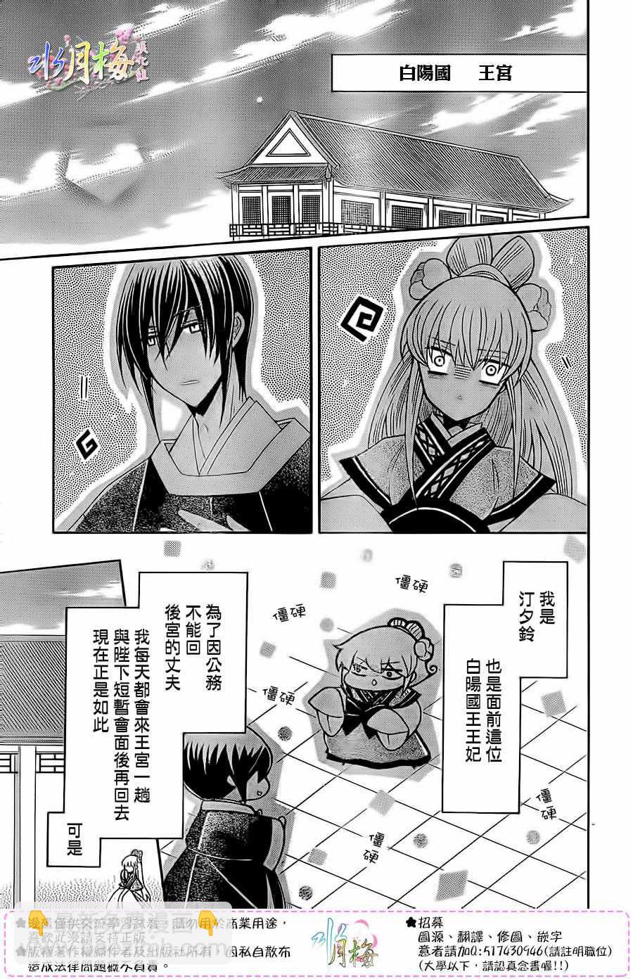 第88话2