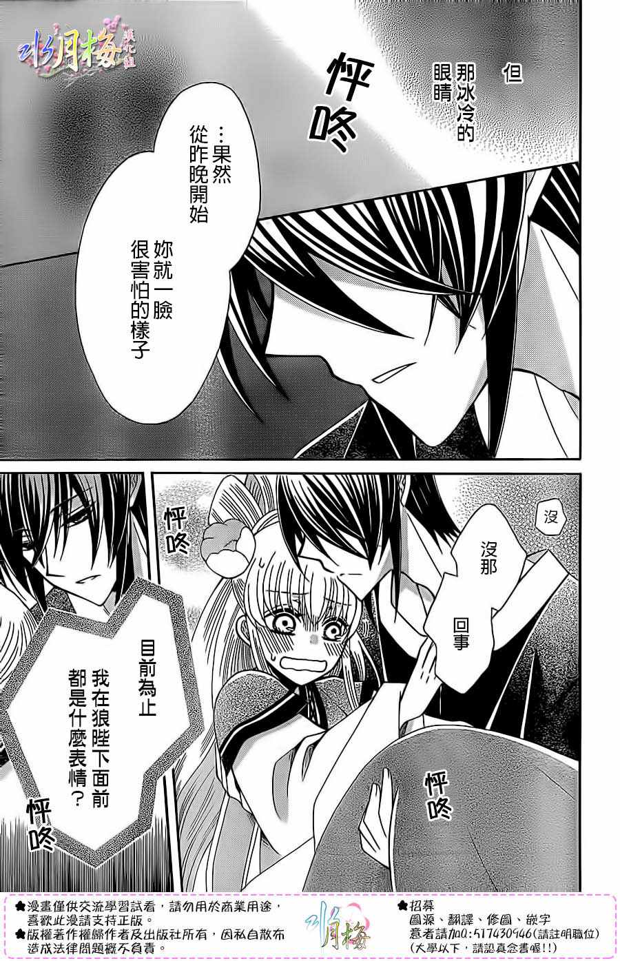 第88话20