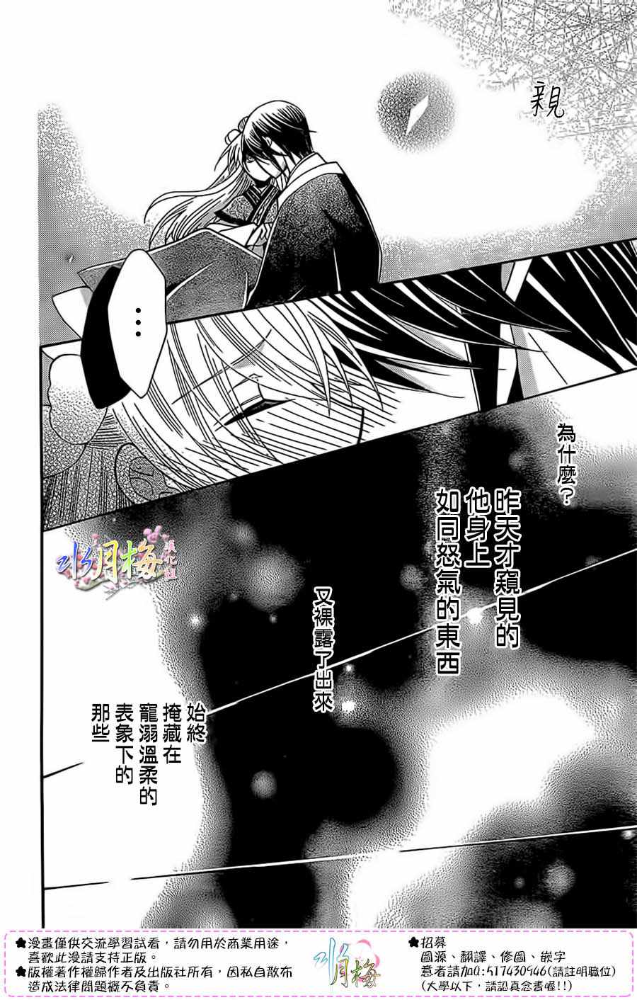 第88话21
