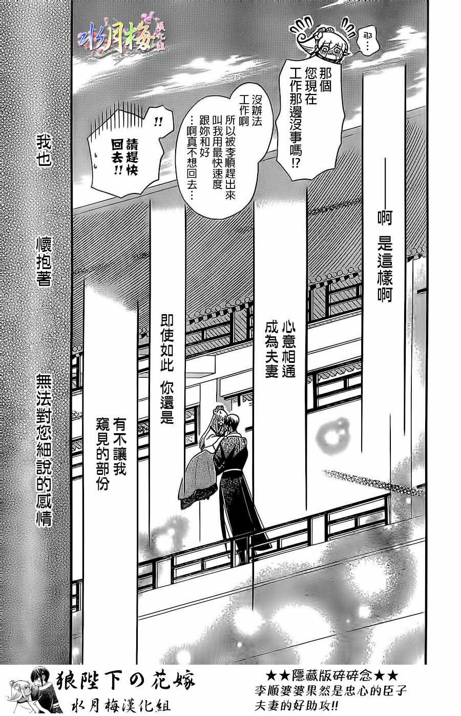 第88话25