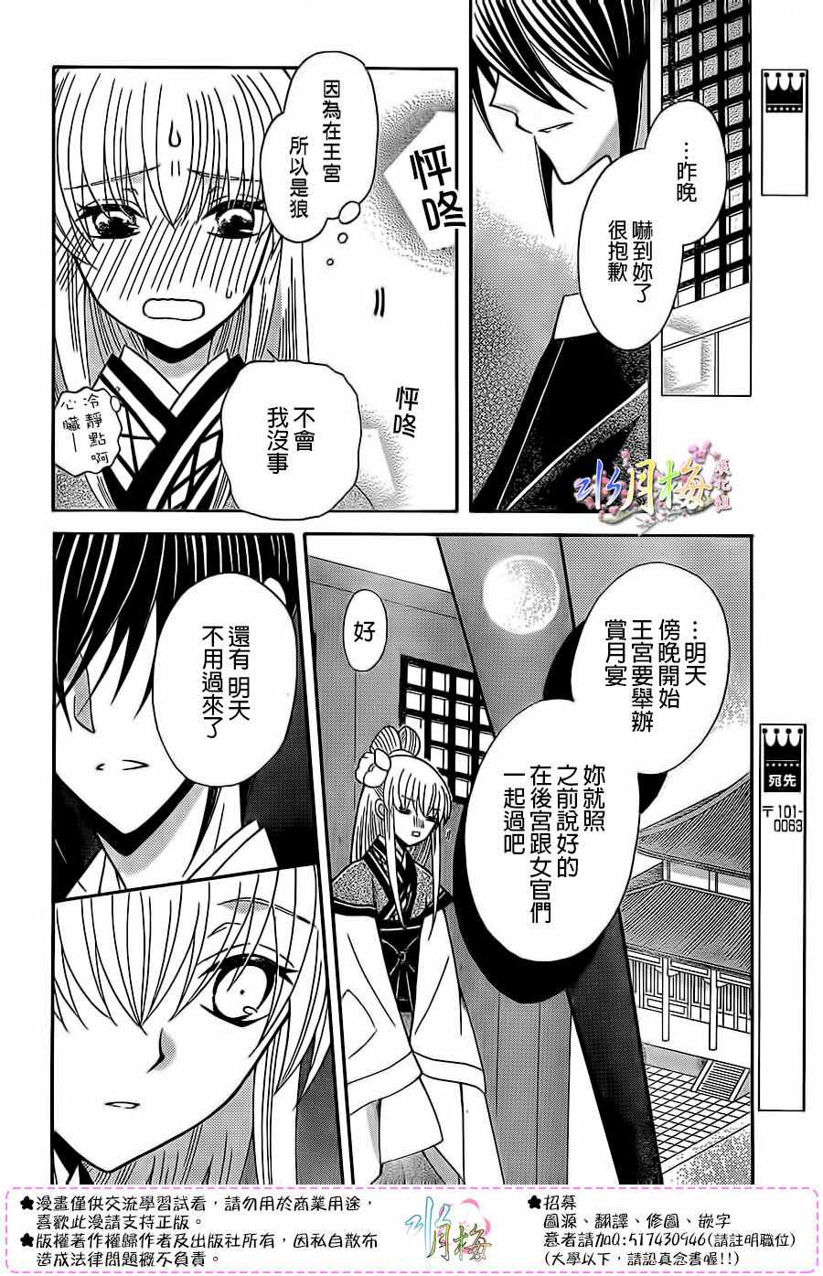 第88话5