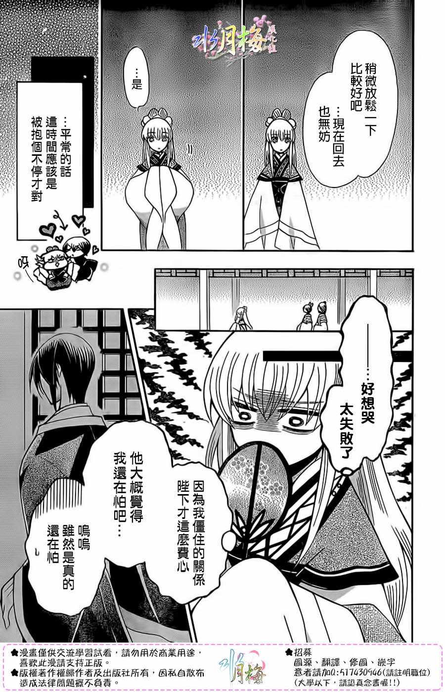 第88话6