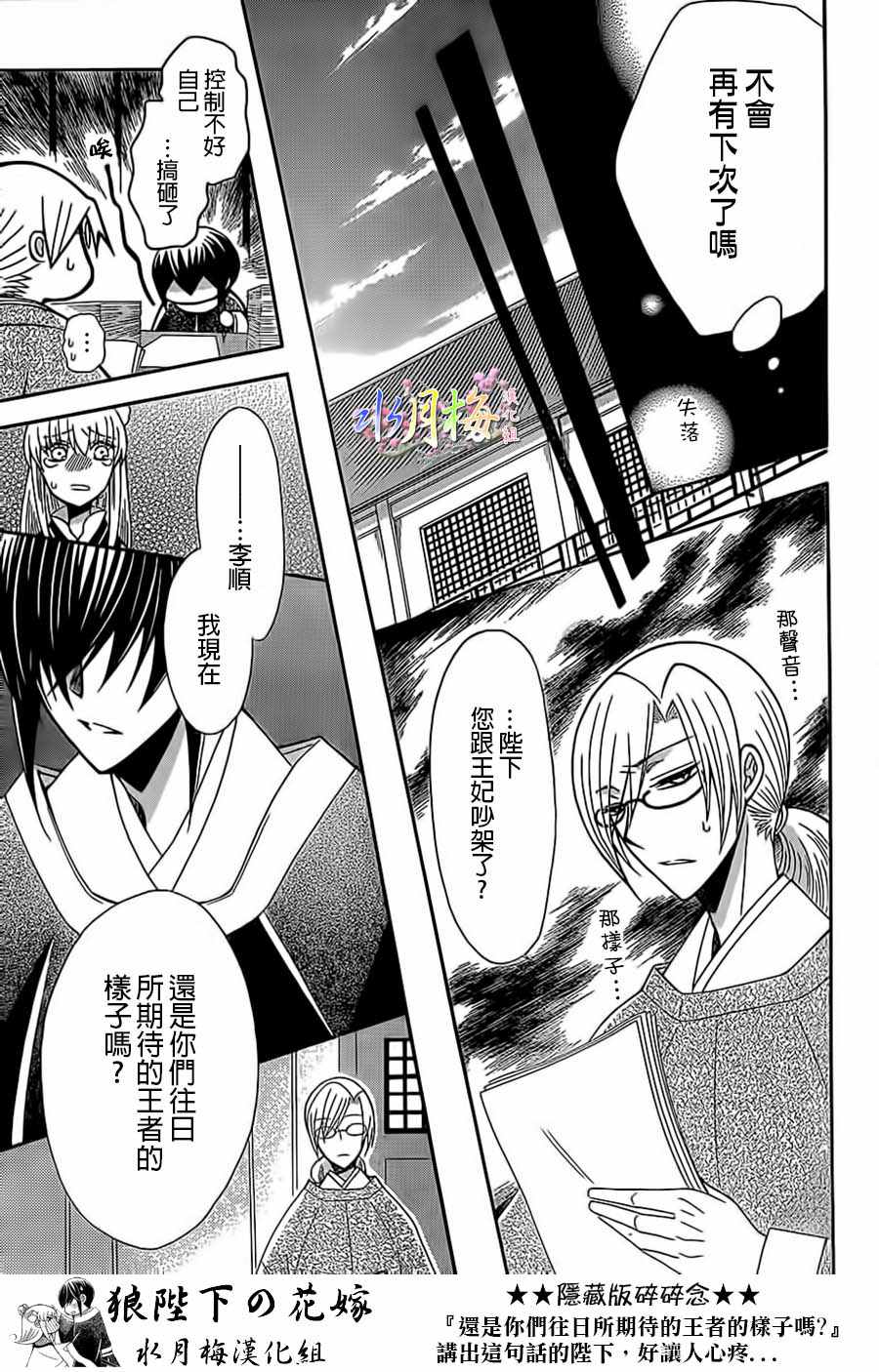 第88话8