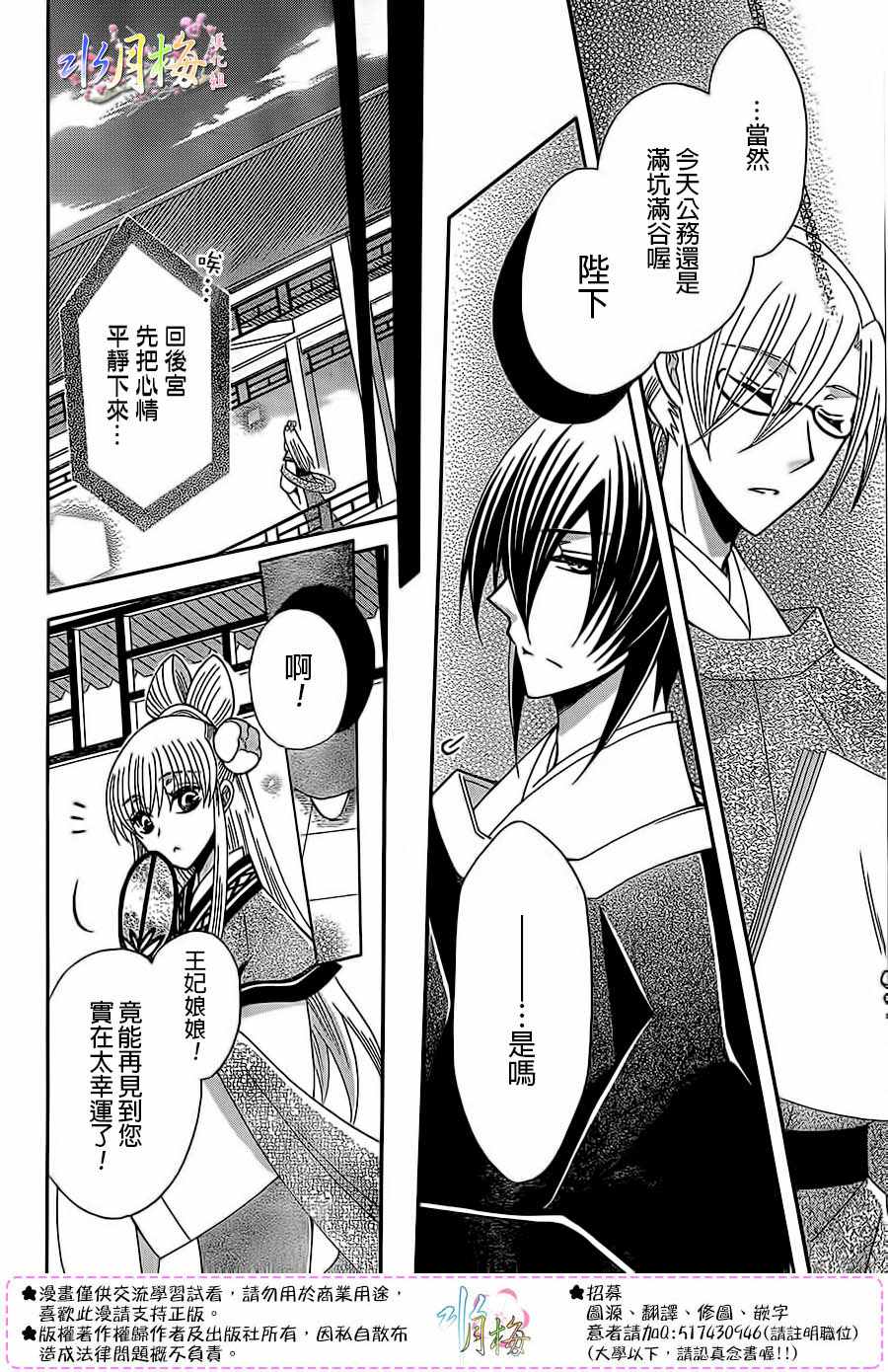第88话9