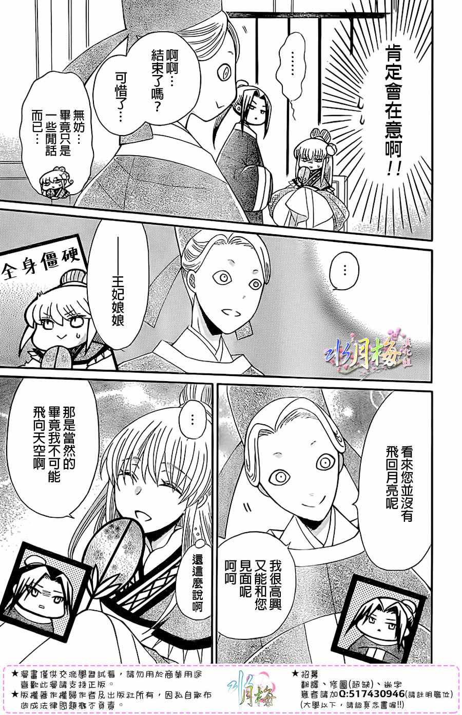 第89话10