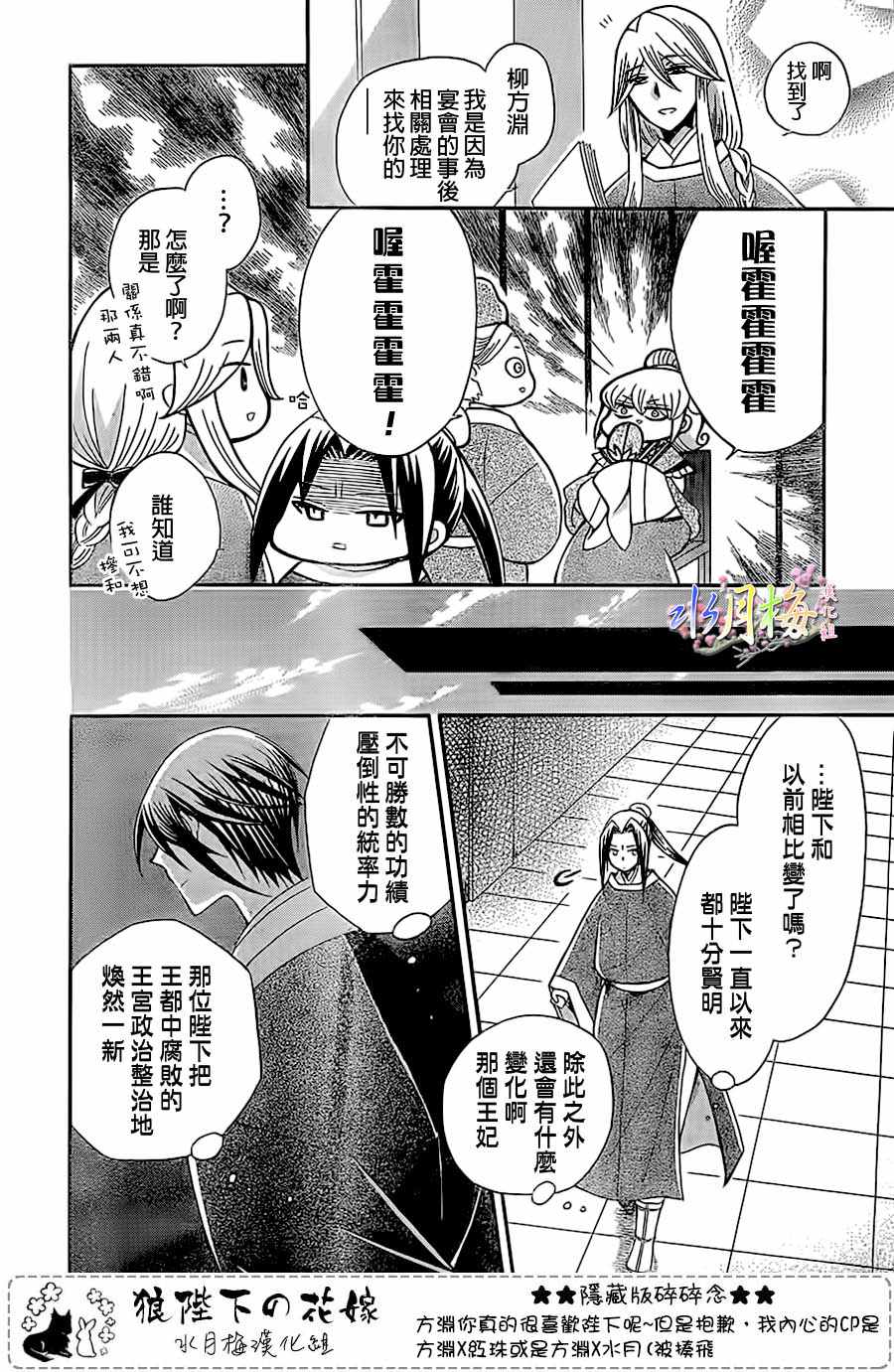 第89话11