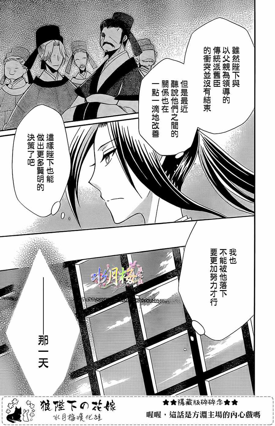 第89话12