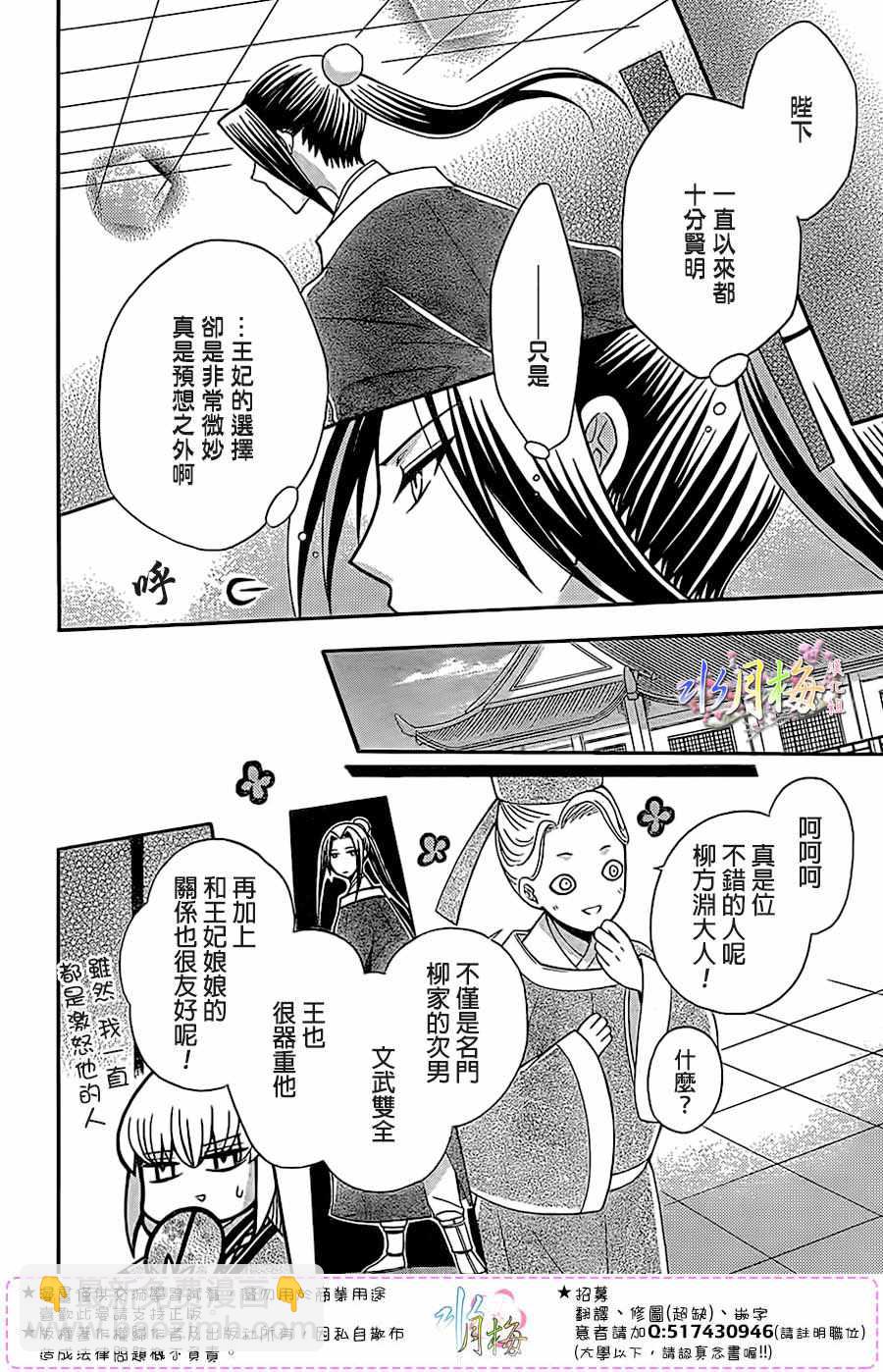 第89话15