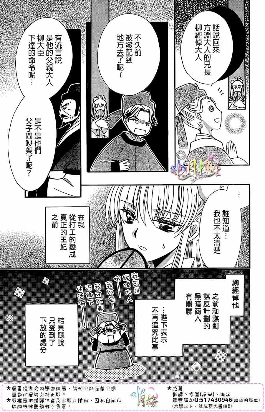 第89话16