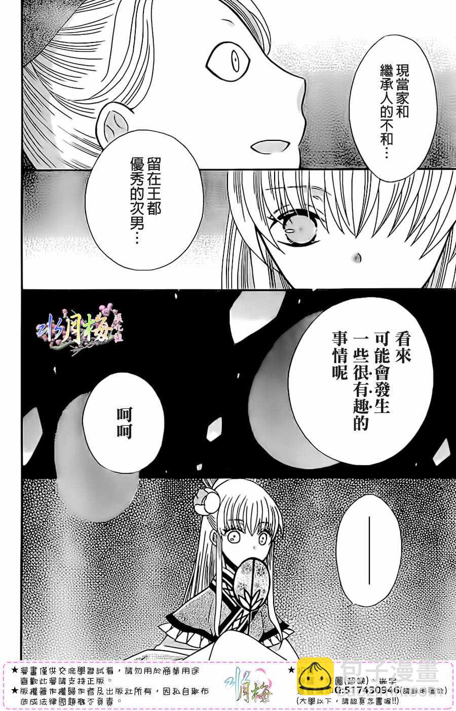 第89话17