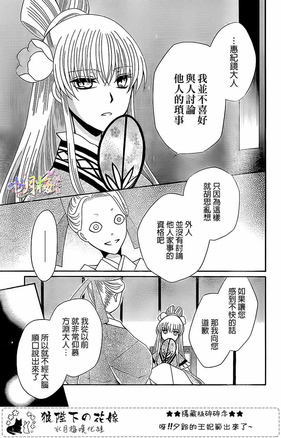 第89话18
