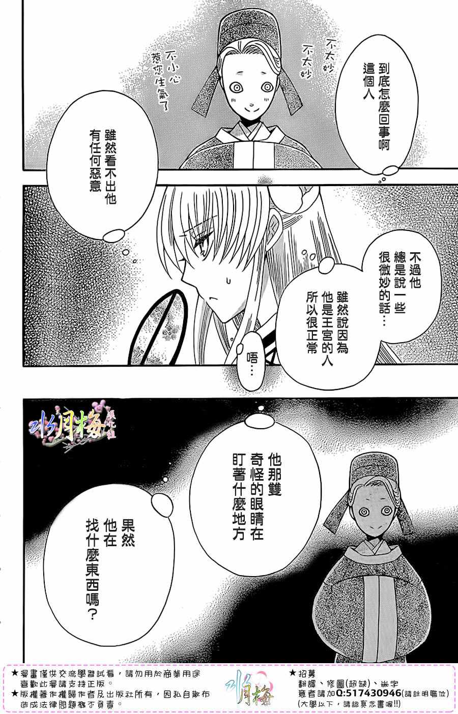 第89话19