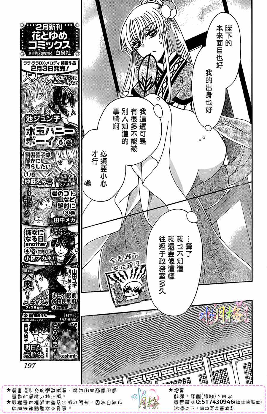 第89话20