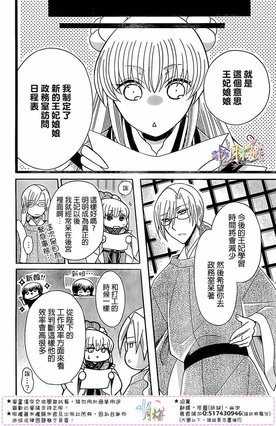 第89话21