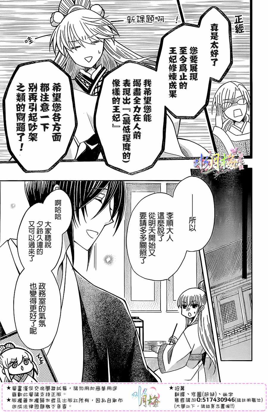 第89话22