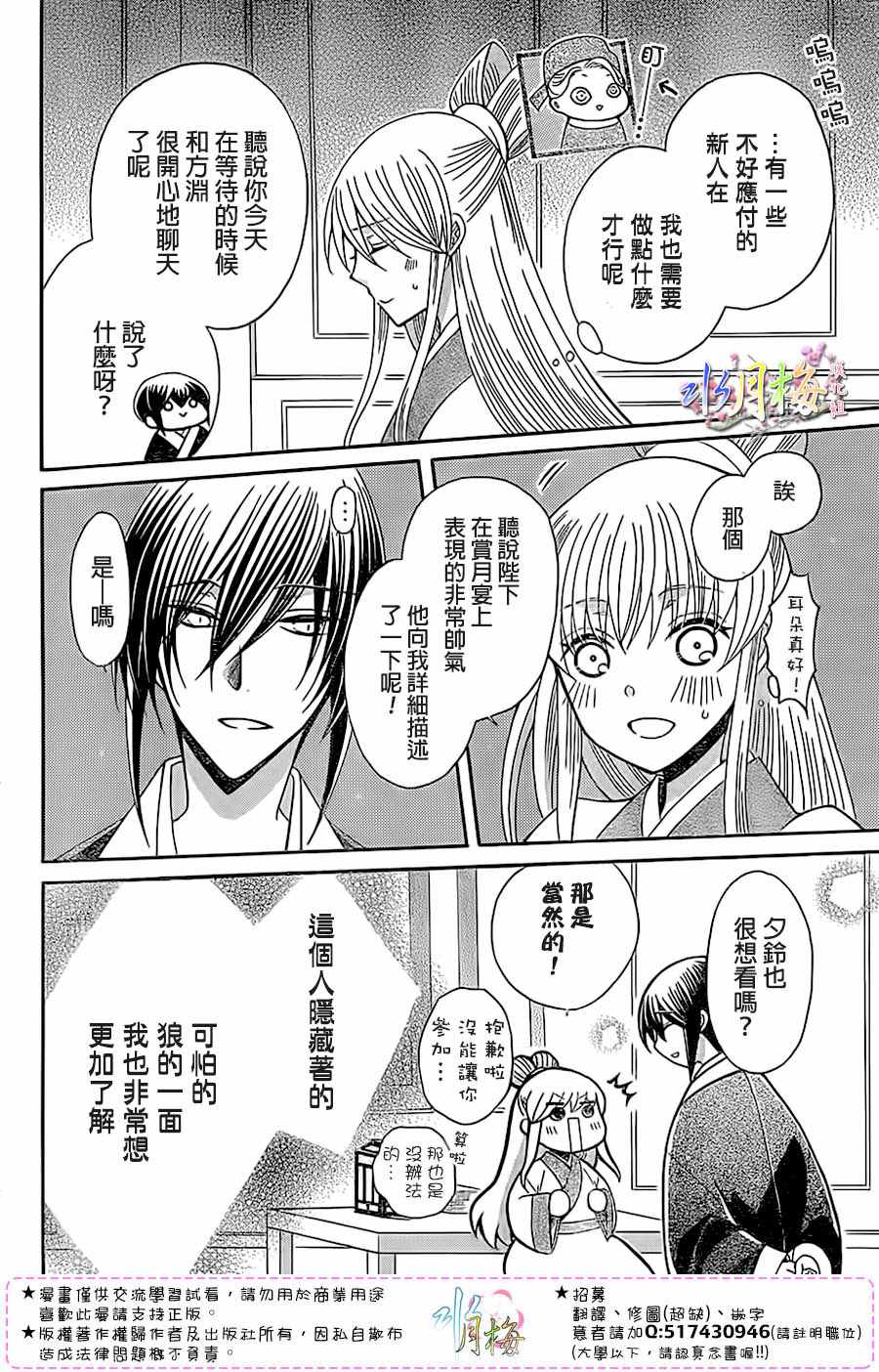 第89话23