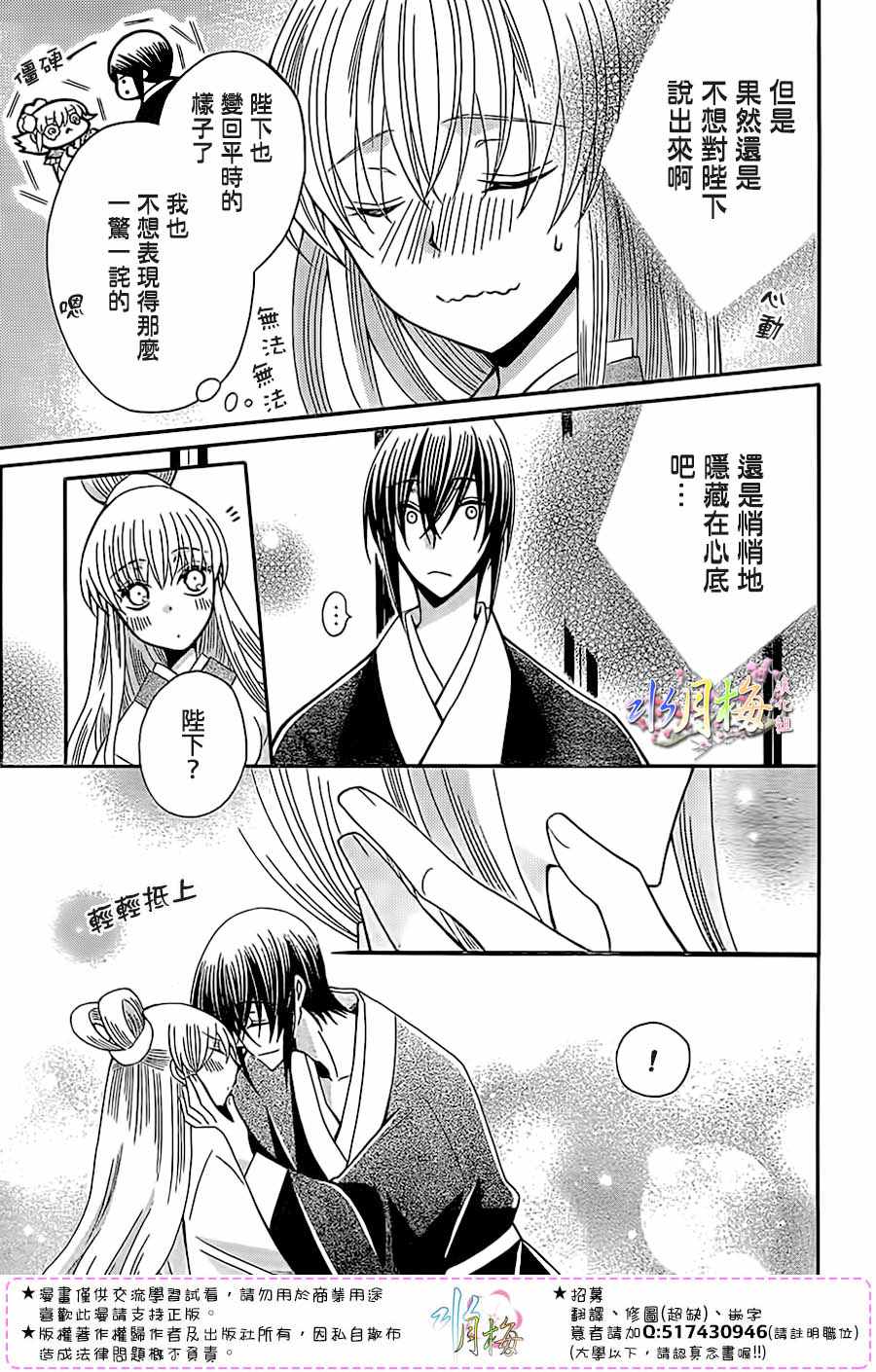第89话24