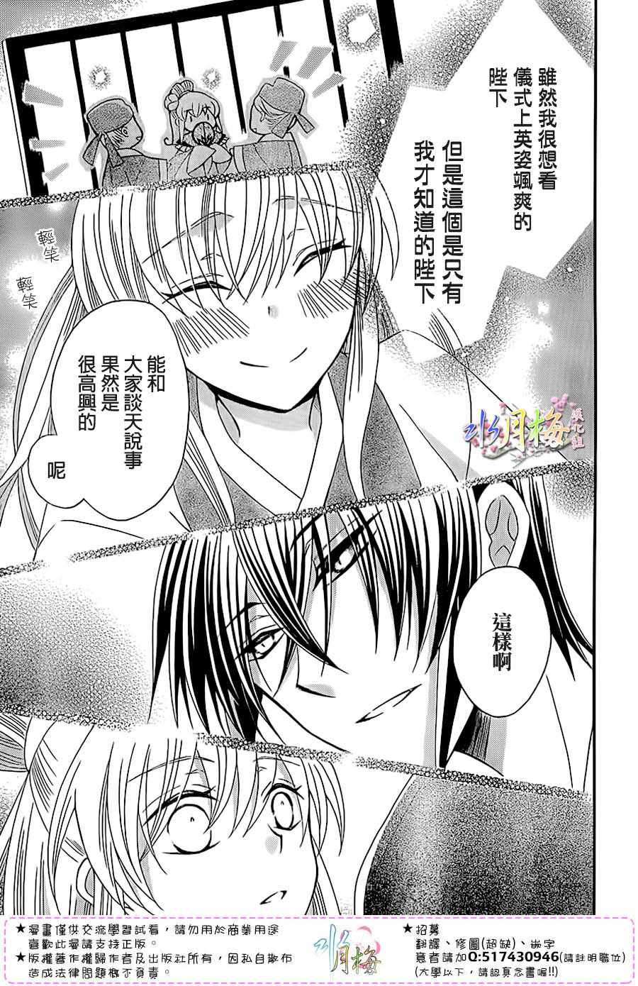 第89话26