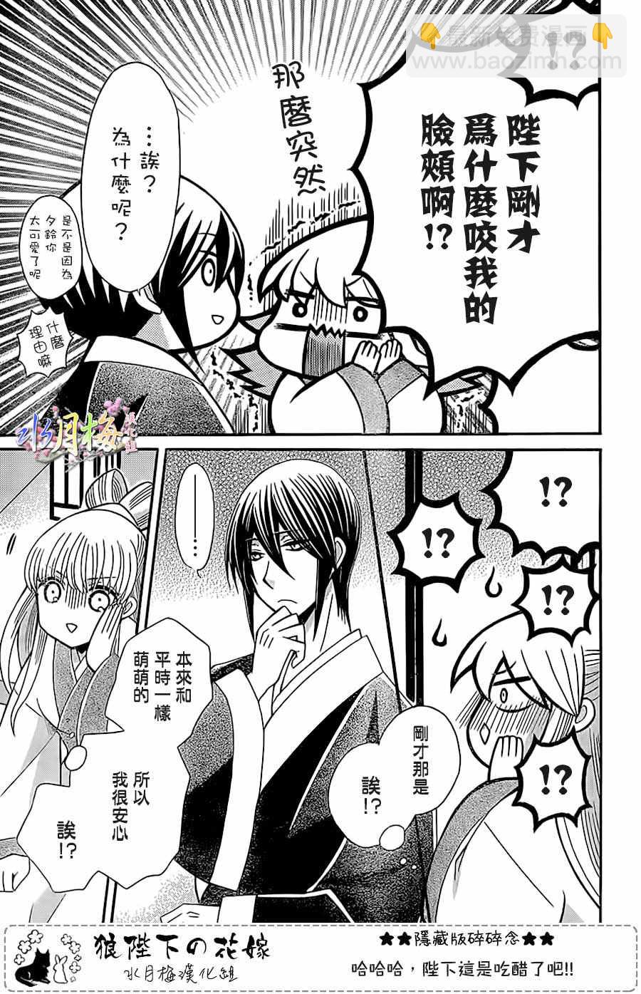 第89话28