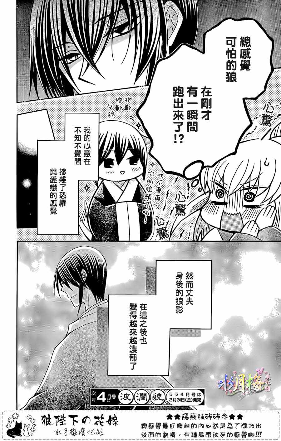 第89话29