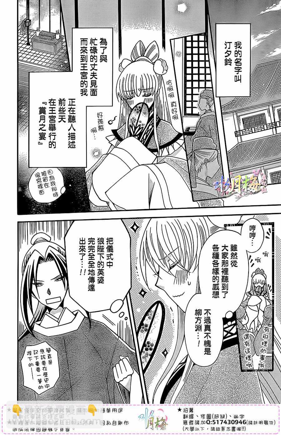 第89话3